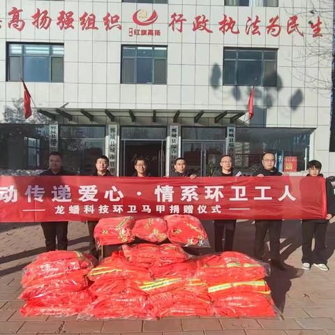 “情系环卫工人，共创美好环境”龙蟠科技为城市美容师添温暖