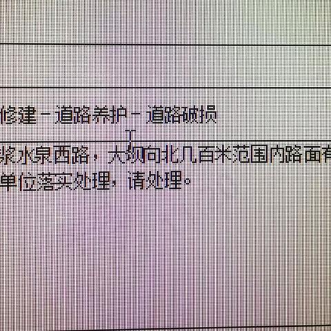 【“姚”筑未来“家”和民安】道路破损出行难  守住“脚底安全”