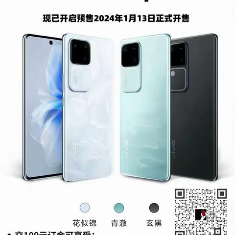 【任丘信誉楼】影棚级人像，VIVO S18Pro现接受预订