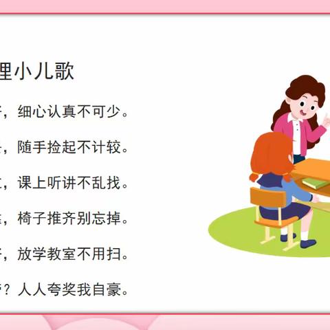 关爱学生  幸福成长 | 大辛庄中心校曹辛庄小学开展“好习惯成就美好人生”活动