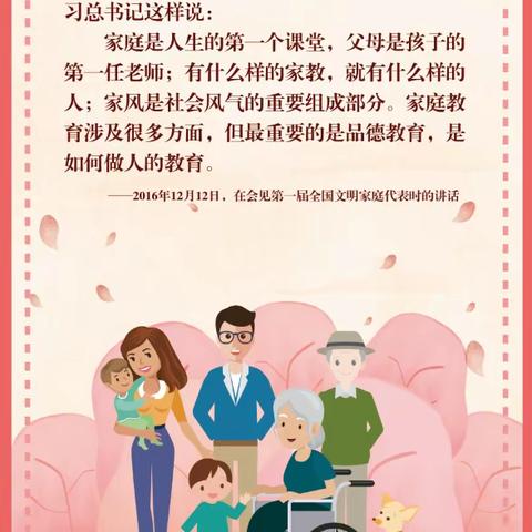 关爱学生幸福成长—“知子花开，共育未来”大辛庄乡中心校曹辛庄小学开展家庭教育讲座