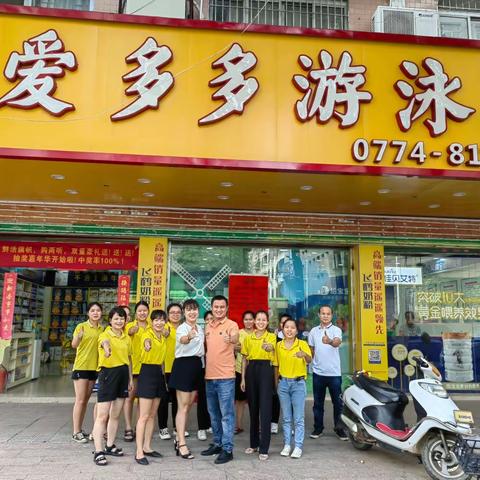 爱多多游泳馆（妇幼店）5周年店庆感谢一路有你们