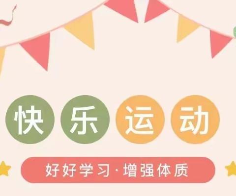 【绿茵幼儿园】“绳”采飞扬，精彩跳跃——大班跳绳比赛活动