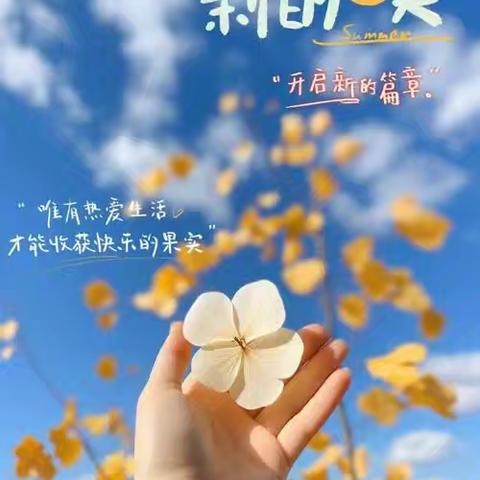 东关二校六一班第八单元优秀作文