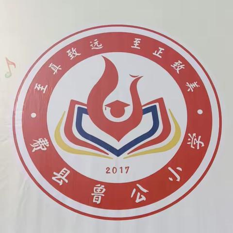 阳光三月，费县鲁公小学体育节——跳绳比赛篇