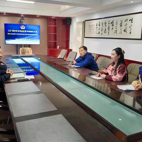市场监督管理局湖滨分局 组织召开餐饮具抽检不合格学校及幼儿园行政指导暨约谈会