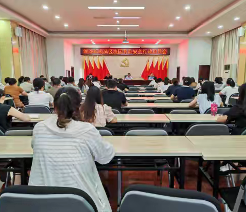 三门峡市市场监督管理局湖滨分局召开2026年校园食品安全行政指导会