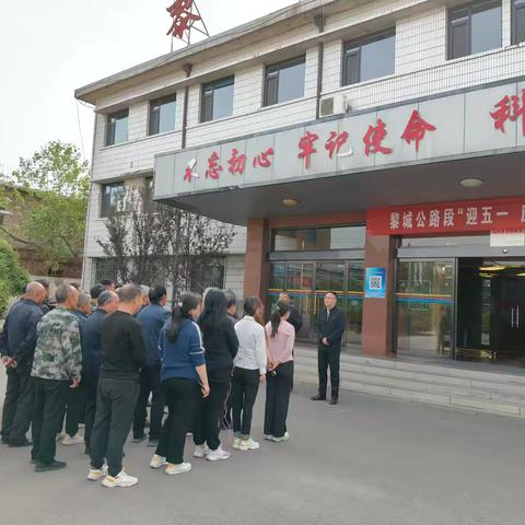 黎城公路段举办“迎五一  庆五四”趣味活动