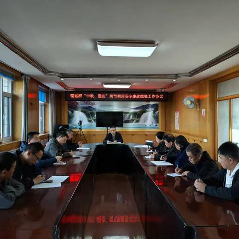 黎城公路段召开“中秋、国庆”期间安全廉政维稳工作会 ‍ ‍