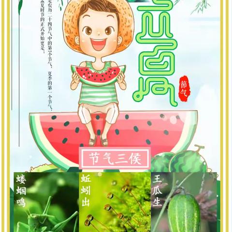 童心留“夏”——皇都宝贝幼儿园大三班夏季课程故事