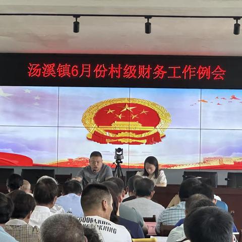 凝心聚力，夯实2023年下半年村级财务管理基础