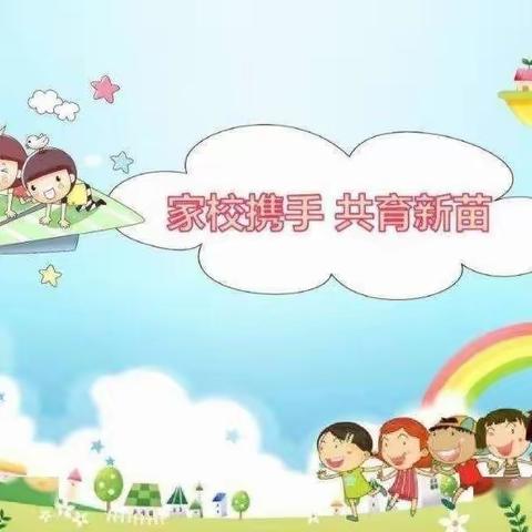 【“三抓三促”行动进行时】家校携手 助力成长---海石湾第四小学一年级家长学校活动