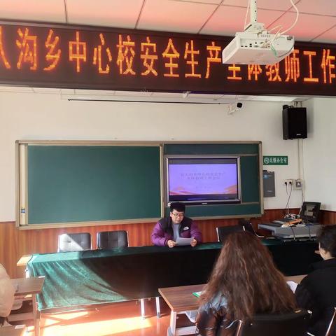 谋在细处，防在实处——南堡开发区第一小学召开学校安全工作会议