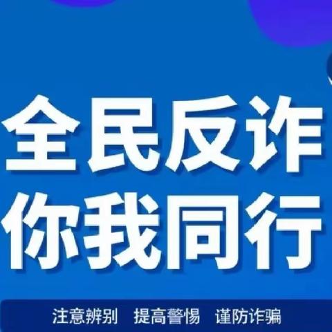 岚皋邮政组织参观反诈体验培训中心