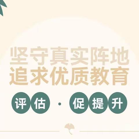 以评促建，扬帆起航—— 靖远县东湾镇三合幼儿园迎接市级示范性幼儿园验收