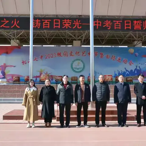 燃青春之火 铸百日荣光——松山七中初三年级百日誓师大会