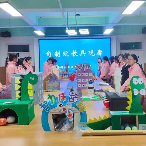 教师自制玩教具观摩活动