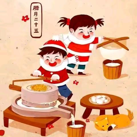 【全环境立德树人】新年年俗系列之腊月二十五推磨做豆腐