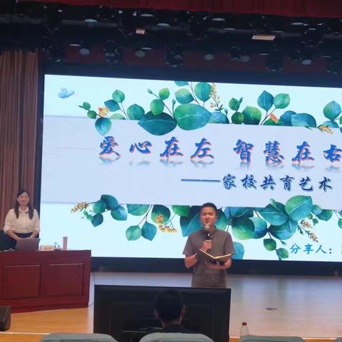 学以赋能，知以养志——蚌二小暑期校本培训（班级管理篇）