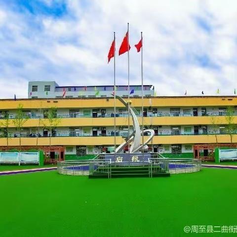 路队管理显规范，文明行走展风采——二曲街道东街小学一年级部开展规范学生路队系列活动