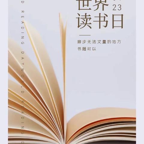 腹有书香气自华      最是书香能致远———受降路小学第十七届读书节系列活动之“读书分享会”