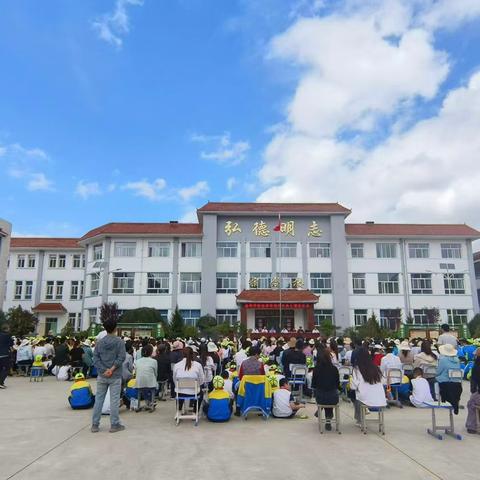 少年逐梦金秋季 风帆再起展新程 ——金华九年制学校2024年秋季学期开学典礼暨家长会