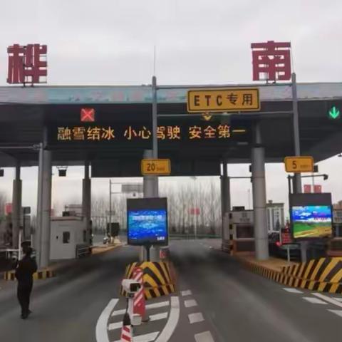 备战70天丨桦南收费站全力预防冻融期，为保通做准备