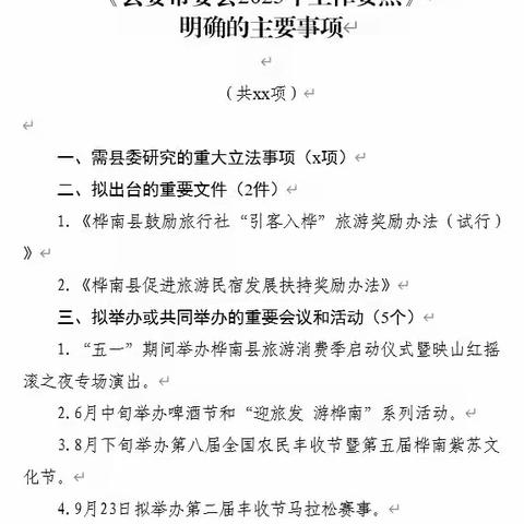 桦南收费站多举并行，引流上道