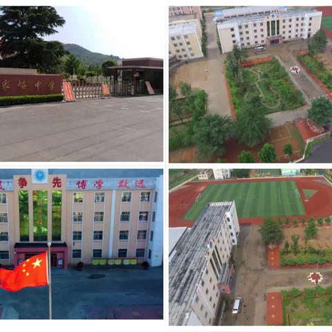 2023年沂水县崔家峪镇初级中学招生简章——期待你的到来