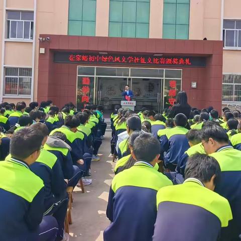 墨香润芳华，文字筑梦行  ——崔家峪初中举办《绿色风》征文颁奖典礼