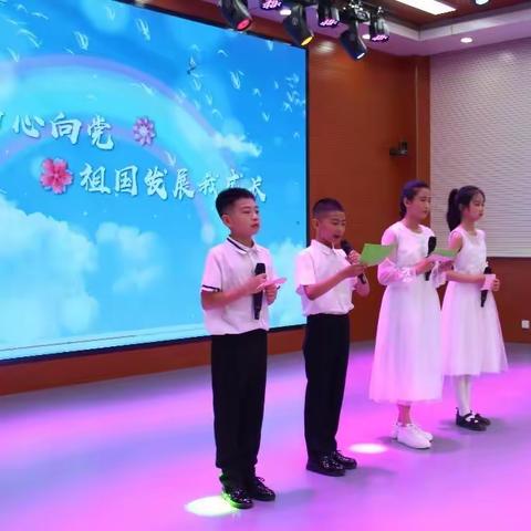 【宫尹小学】开展“红领巾心向党 祖国发展我成长”——六一儿童节文艺汇演活动