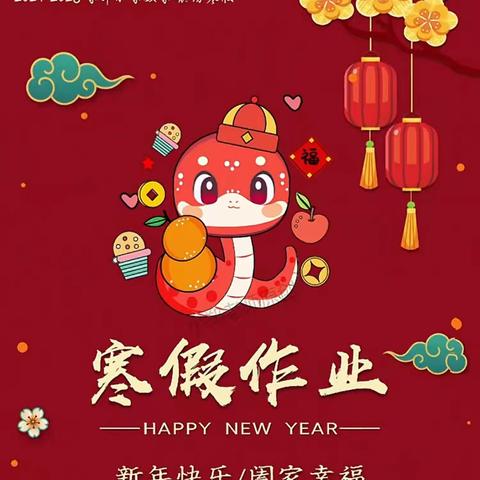 缤纷寒假 “数”你最棒——永寿县逸夫小学学生寒假数学特色作业展示