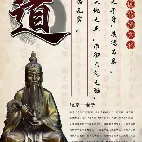 科学与道：探索与遵循自然规律的统一性