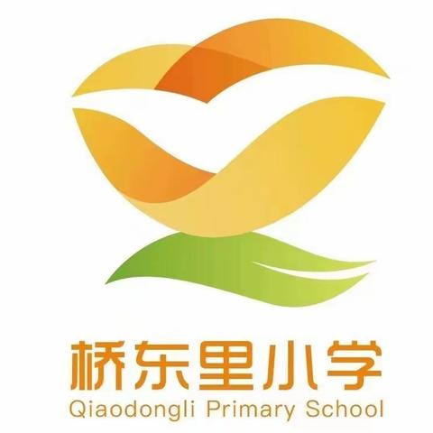 桥东里小学——“星星火炬，照我前行”五二中队主题升旗仪式