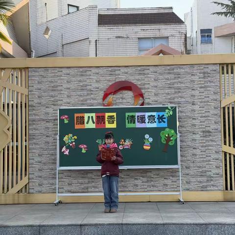 “腊八飘香，情暖意长” 遥观中心小学 腊八节主题升旗仪式