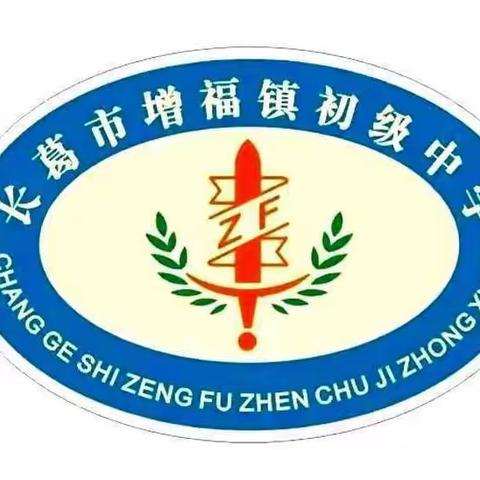 悦读阅美，书香满园——长葛市增福镇初级中学阅读建设（三）