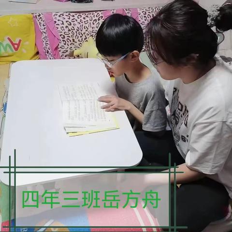 民生小学四年三班“阅读伴成长，书香润人生”主题活动成果展示