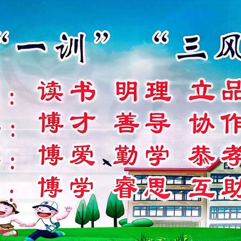 蝉鸣渐微，夏去秋来——腾桥镇中心小学2024年秋季开学通知及温馨提示