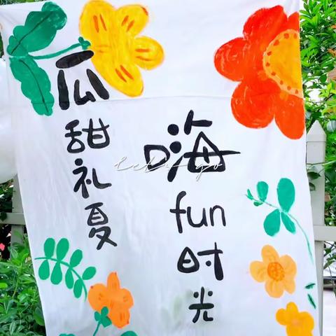 “瓜甜礼夏 嗨Fun时光”—东方剑桥扬州天下幼儿园新生体验活动