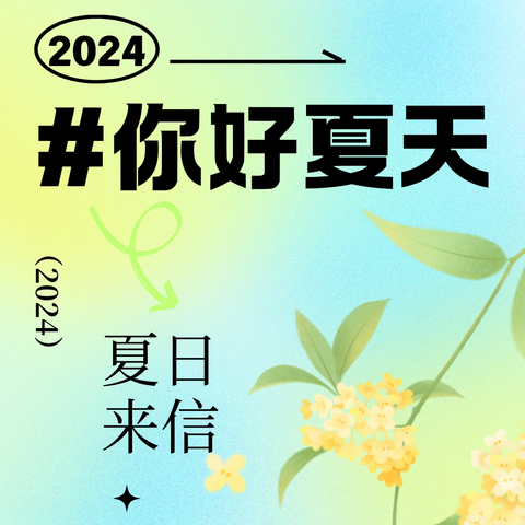 2024年神仙树馨苑6月物业服务报告