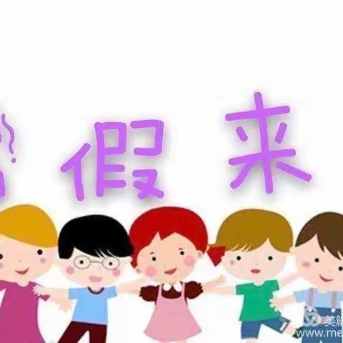 暑假安全  永记心间——龙泉镇龙镇小学（钟家畈校区）致家长的一封信