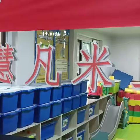 慧凡米兰幼儿园教师技能大赛