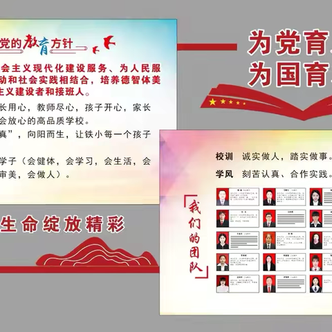 督导评估促发展，赋能引领稳前行——铁厂镇中心小学迎接第四轮“316工程”督导检查纪实