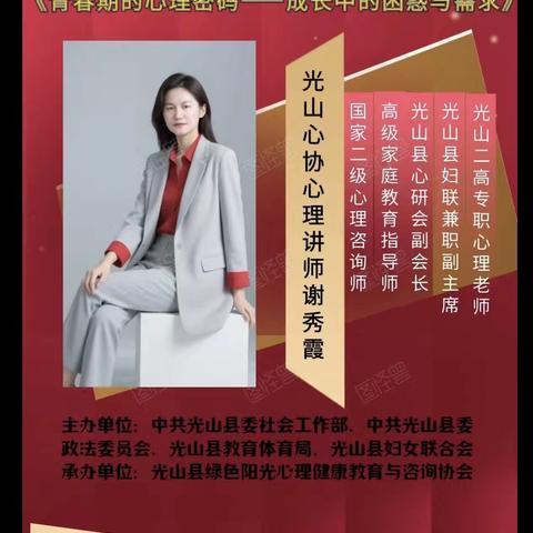 护航青春成长 共建和谐家庭 ——马畈镇中心学校观看未成年人心理健康与家庭关爱讲座