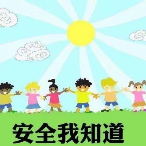 永宁县七色花幼儿园——  玩出“金”彩，安全同行