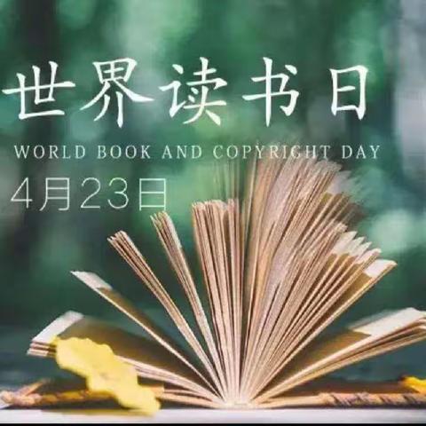 “春暖书飘香，阅读伴成长”世界读书日——望城区蕾锋幼儿园