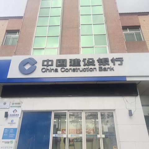 建行鹤北支行反假币宣传