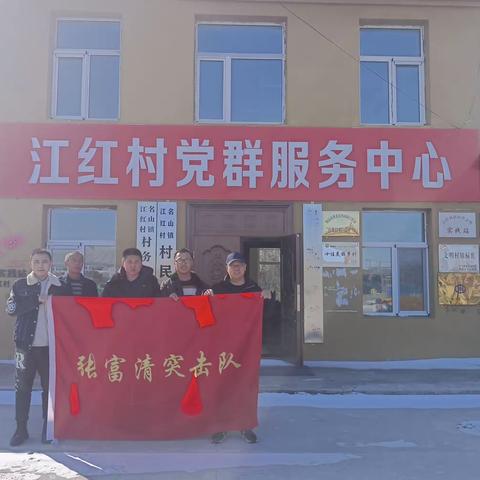 张富清突击队服务简报     正值农贷投放关键窗口期鹤北支行时不我待，支行张富清突击队为贯彻落实