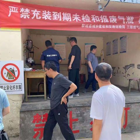 长治市城镇燃气安全专项整治联合督查组对我县燃气领域进行督查