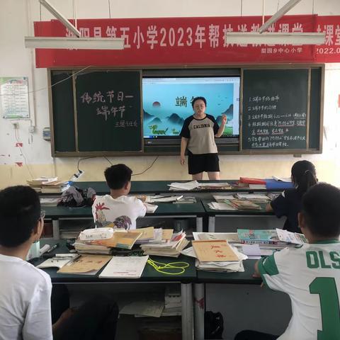 我们的节日“端午”——梨园乡中心小学端午节活动纪实